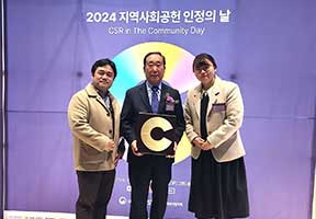 가평군시설관리공단, ‘2024 지역사회공헌 인정의 날'  경기지역대표 인정패 수여!