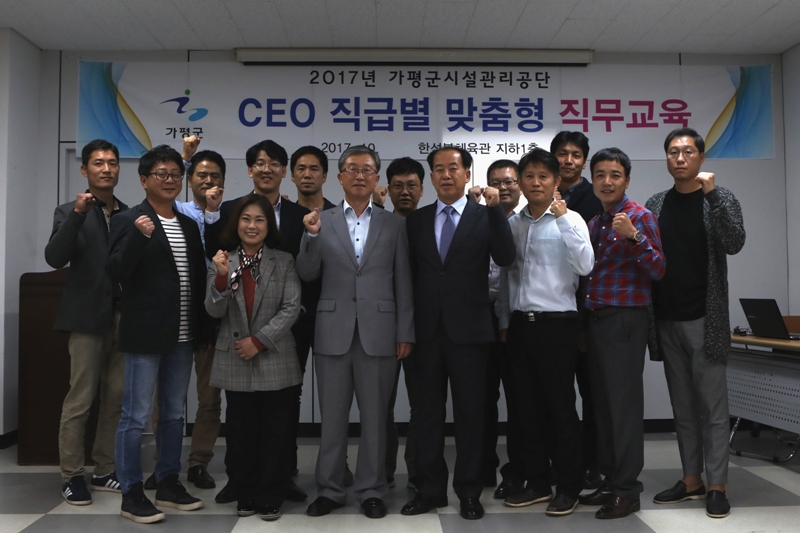  CEO 직급별 맞춤형 교육[2017.10.17/19/23] 이미지