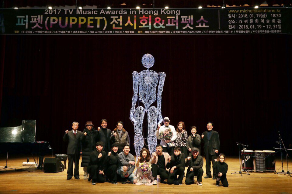  퍼펫(PUPPET) 전시회&퍼펫쇼 이미지