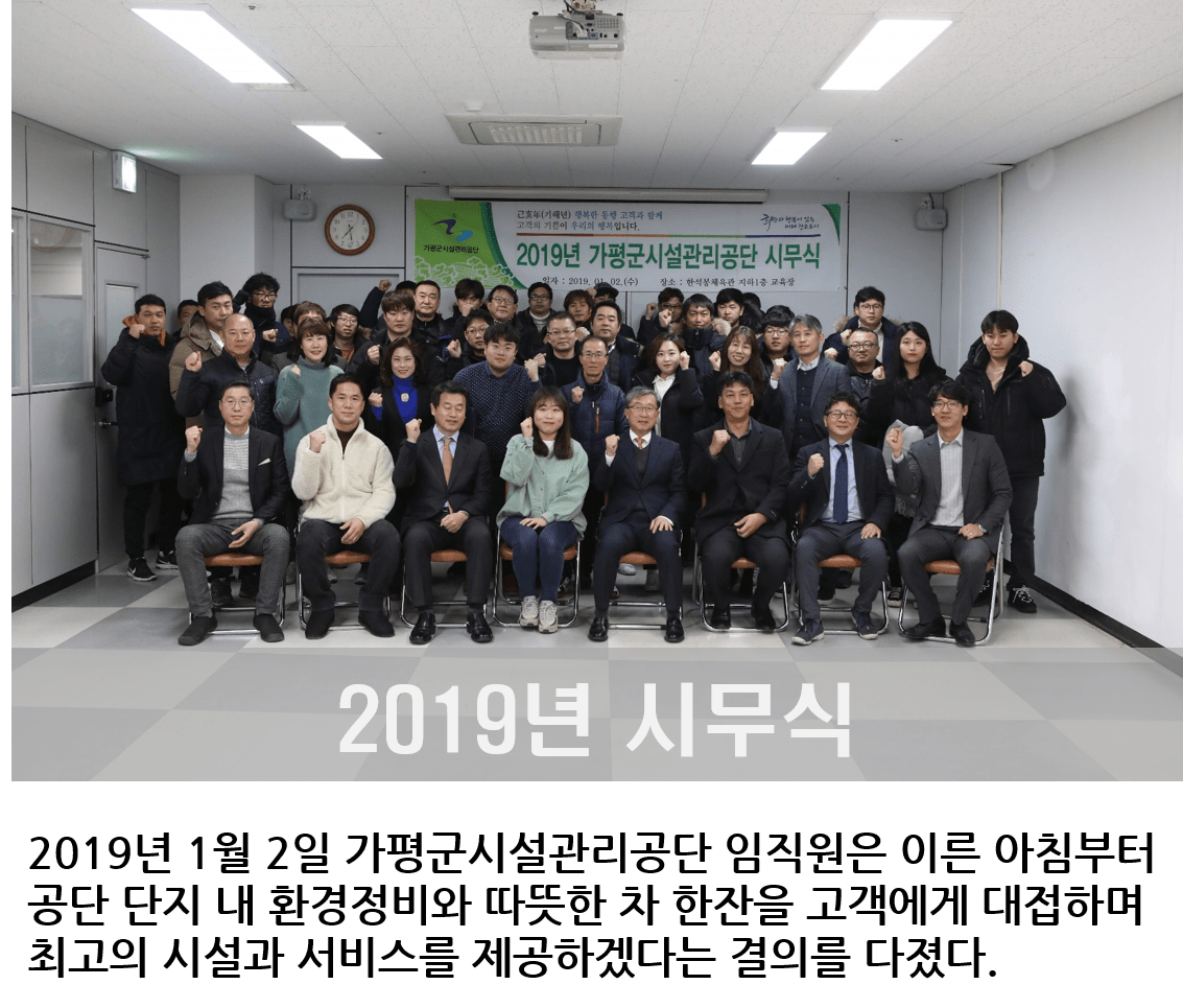  2019년 시무식 이미지