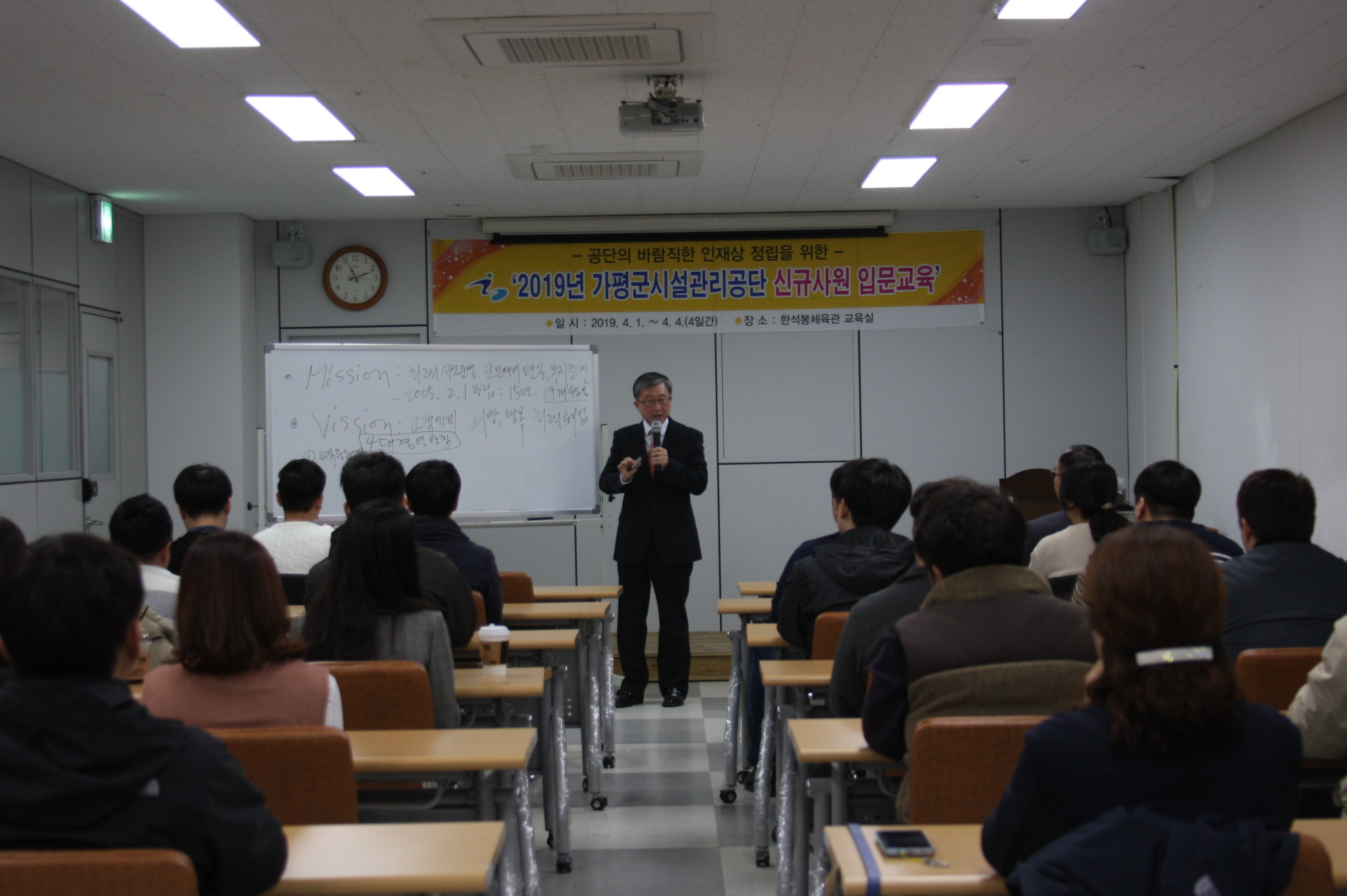 가평군시설관리공단 신규입사자 임용장 수여 및 교육 두번째 이미지