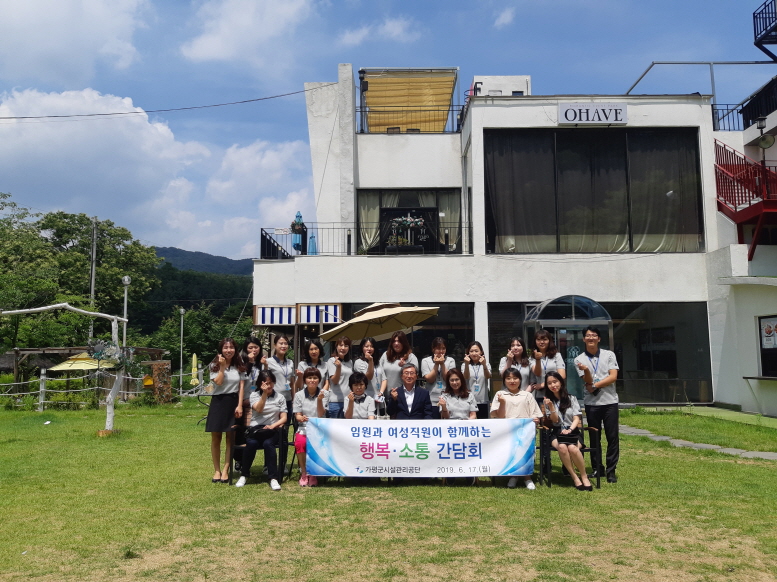 “공단 CEO와 함께하는 여직원 소통DAY” 여직원 애로사항 및 건의사항 청취, 임신 여직원 축하선물 전달 세번째 이미지