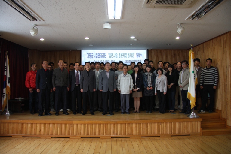  가평군시설관리공단  좋은 사람, 좋은 세상 봉사단  발대식(2011.10.04) 이미지